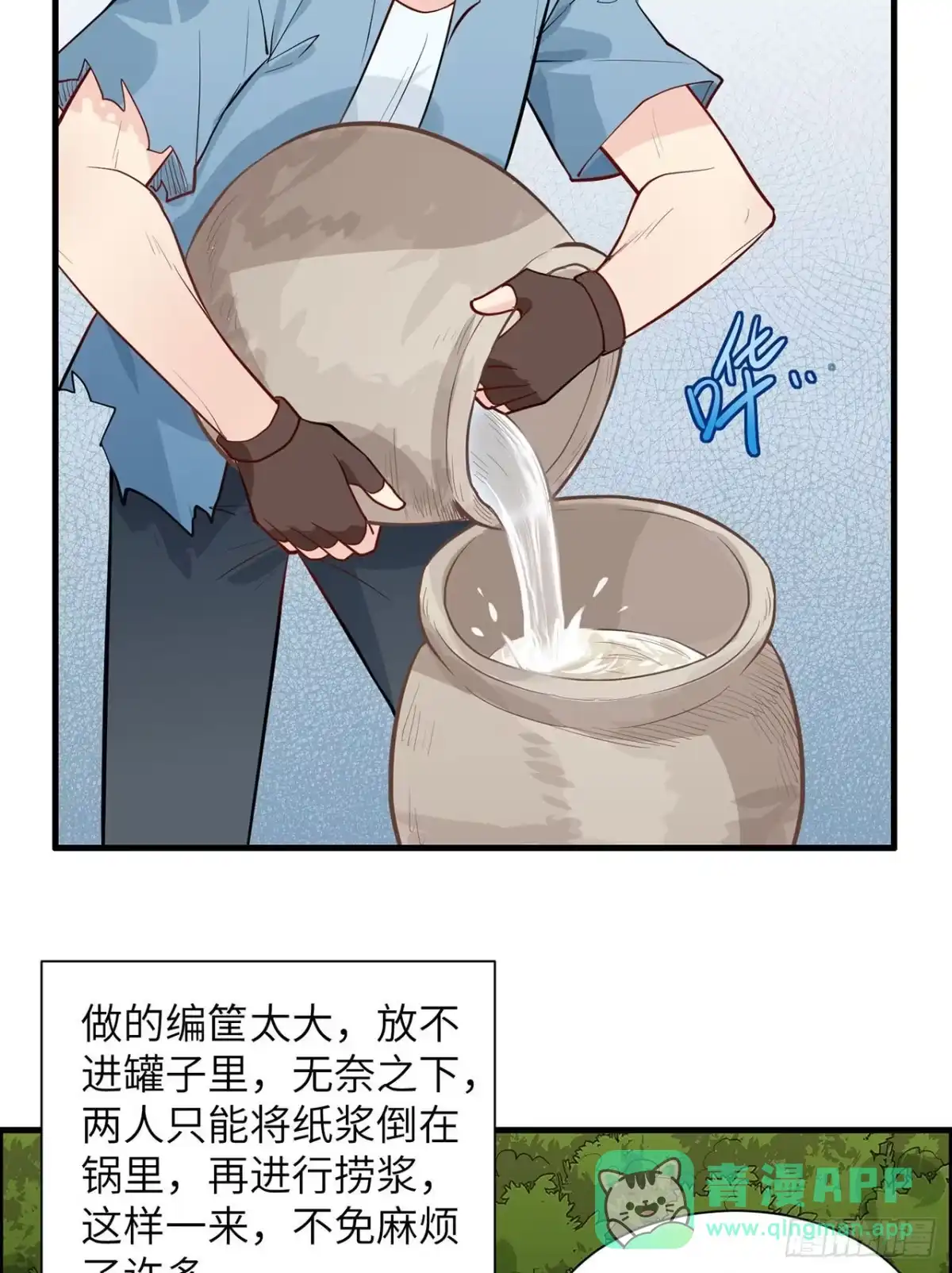 035顺手捡的-我和妹子们的荒岛余生-青葶动漫（第5张）