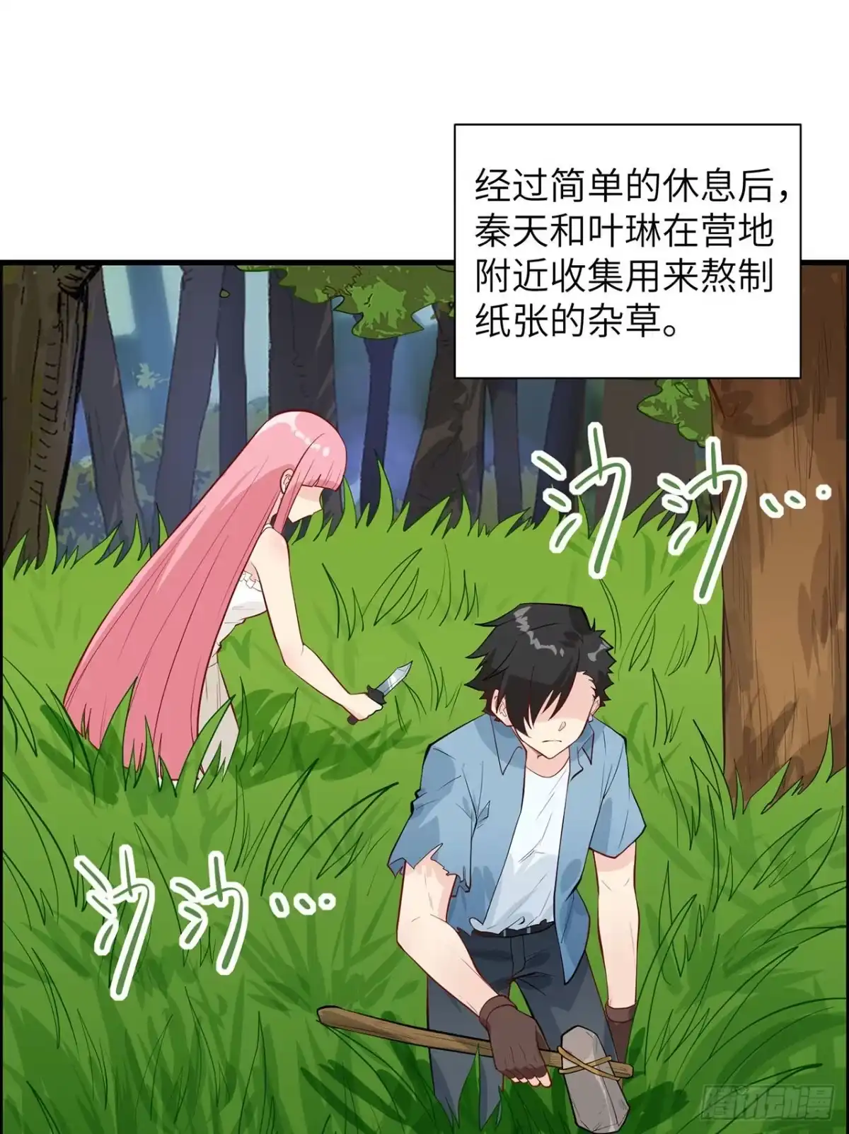 035顺手捡的-我和妹子们的荒岛余生-青葶动漫（第1张）