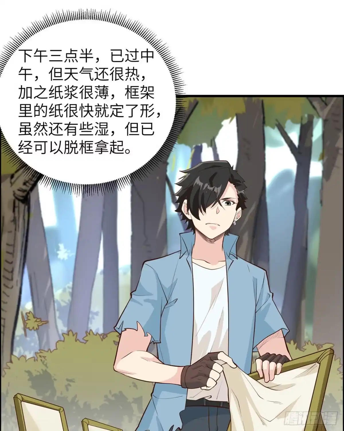035顺手捡的-我和妹子们的荒岛余生-青葶动漫（第7张）