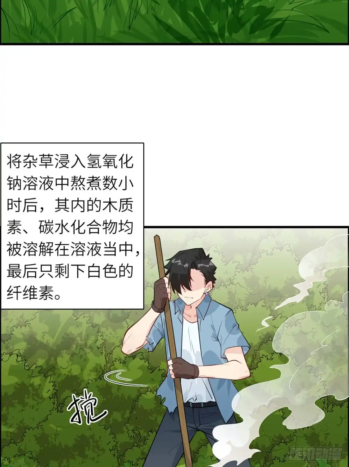 035顺手捡的-我和妹子们的荒岛余生-青葶动漫（第2张）