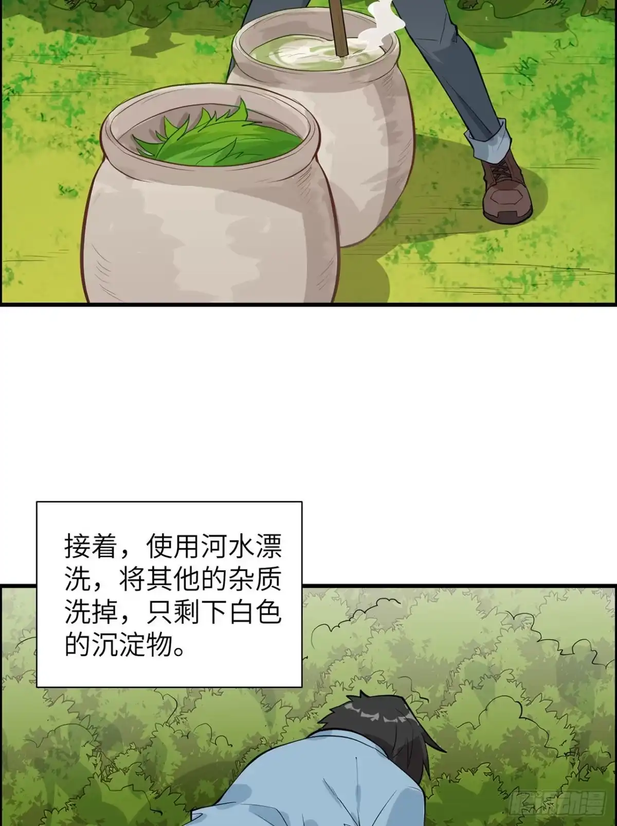 035顺手捡的-我和妹子们的荒岛余生-青葶动漫（第3张）