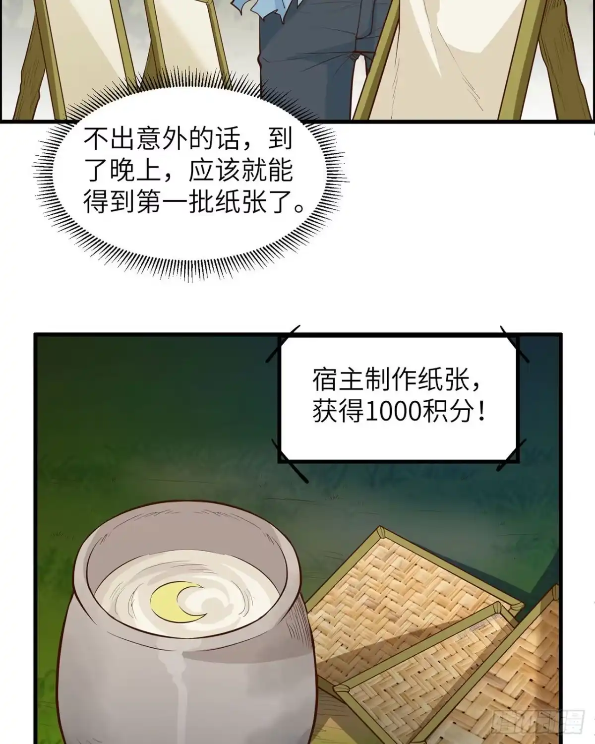 035顺手捡的-我和妹子们的荒岛余生-青葶动漫（第8张）