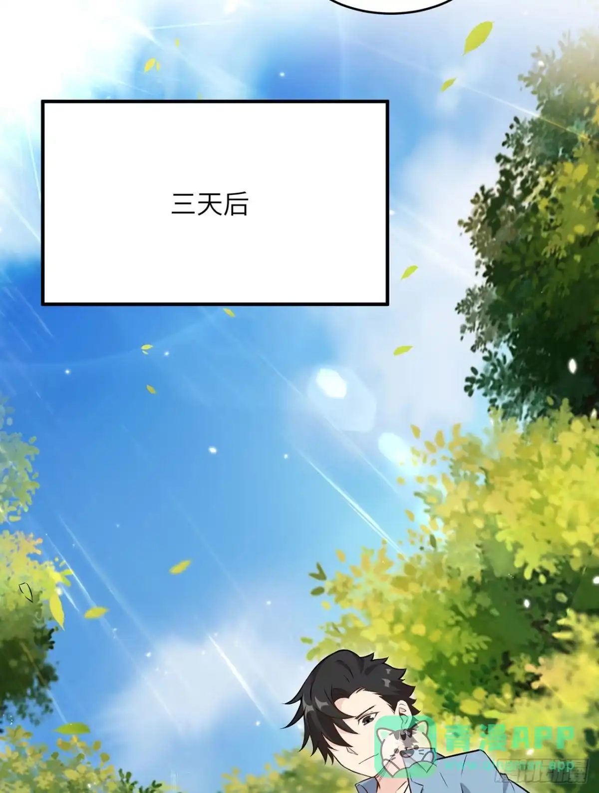 035顺手捡的-我和妹子们的荒岛余生-青葶动漫（第15张）