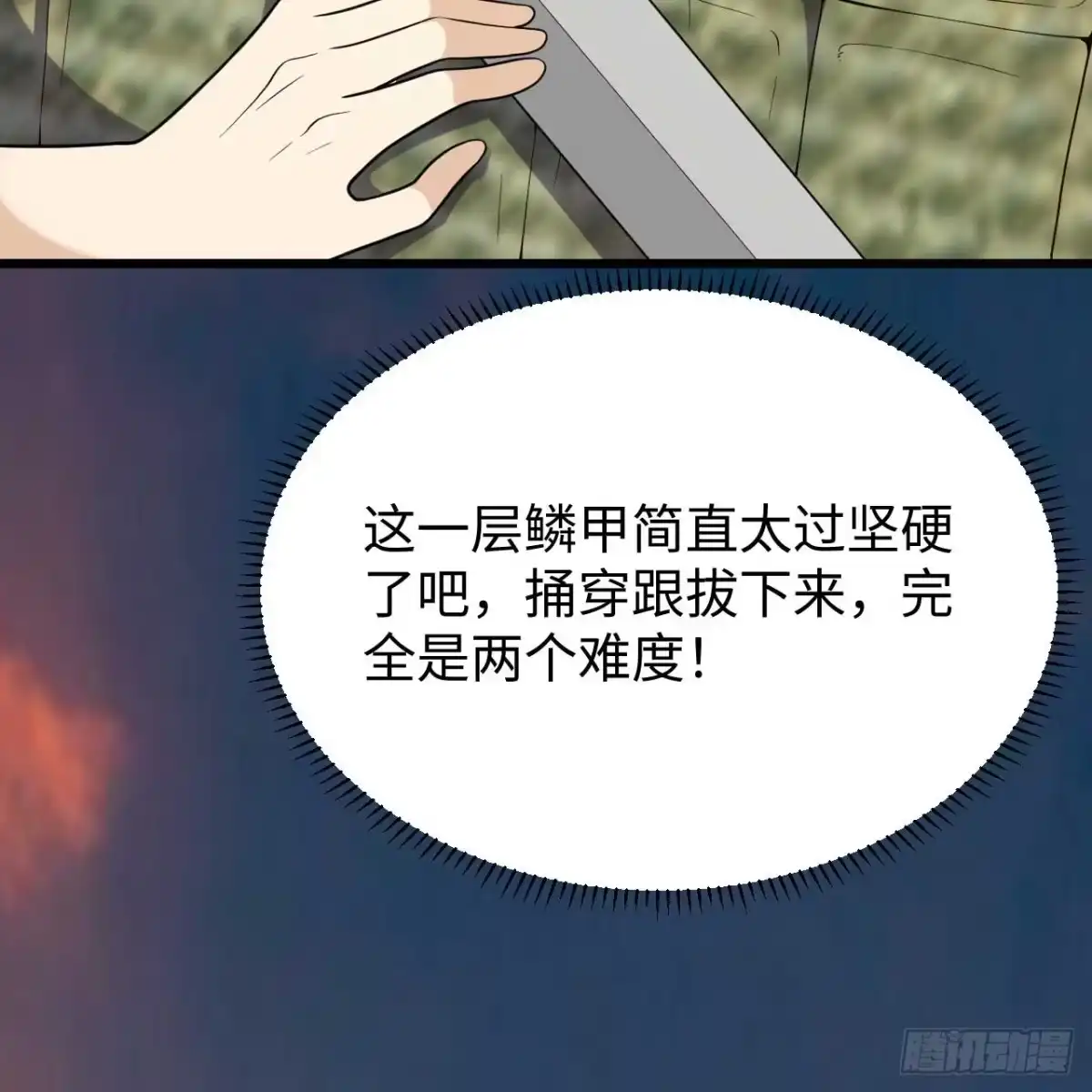 333猎杀行动-我和妹子们的荒岛余生-青葶动漫（第36张）