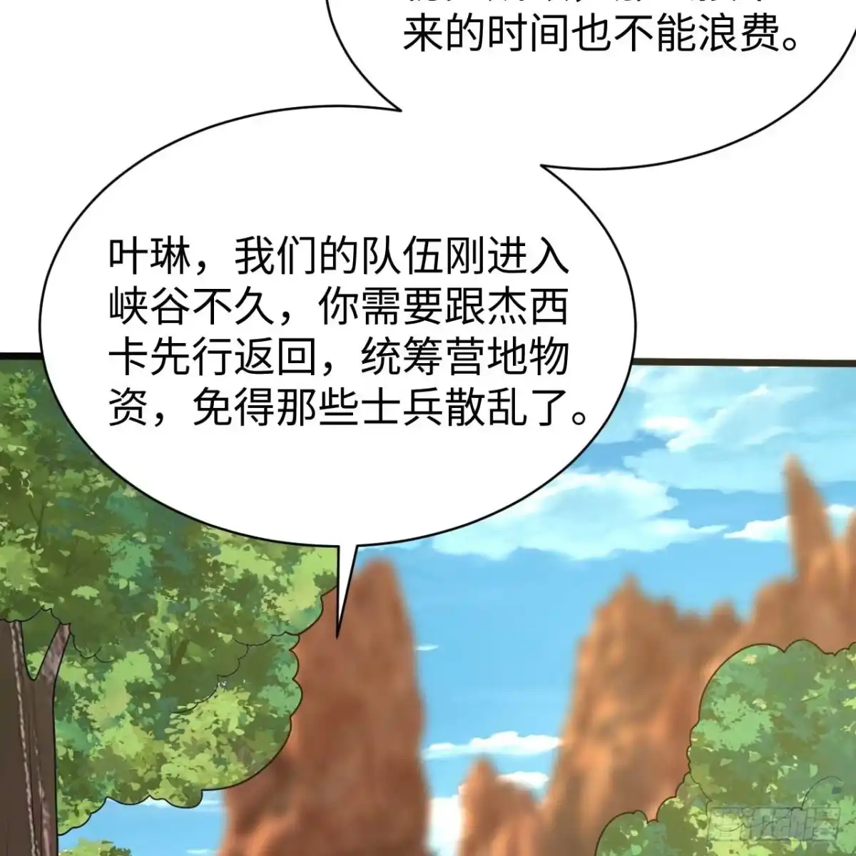 333猎杀行动-我和妹子们的荒岛余生-青葶动漫（第12张）