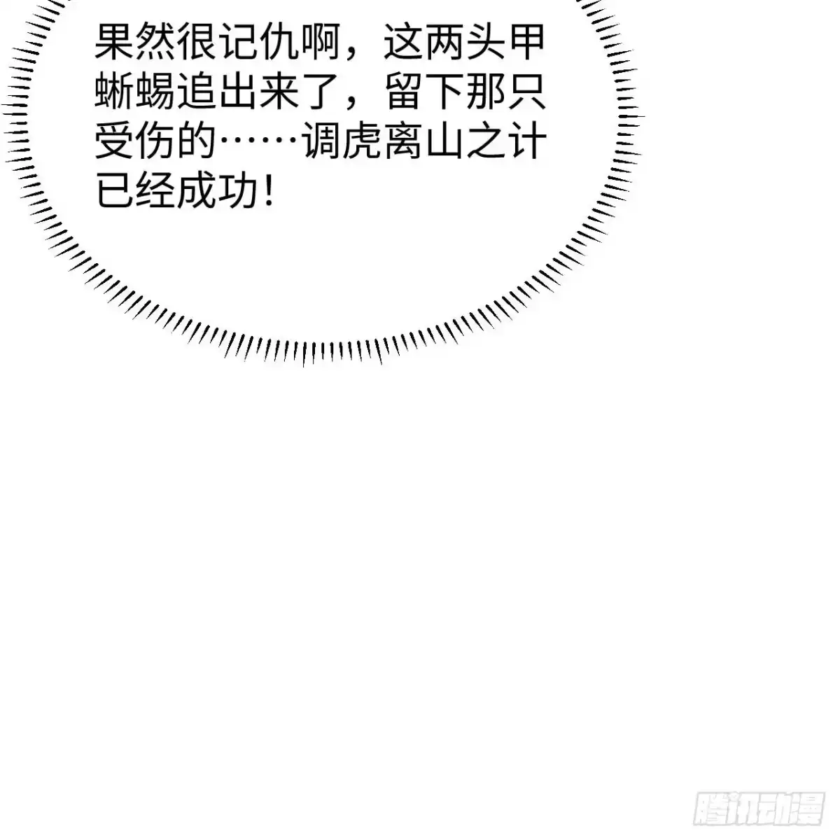 333猎杀行动-我和妹子们的荒岛余生-青葶动漫（第28张）