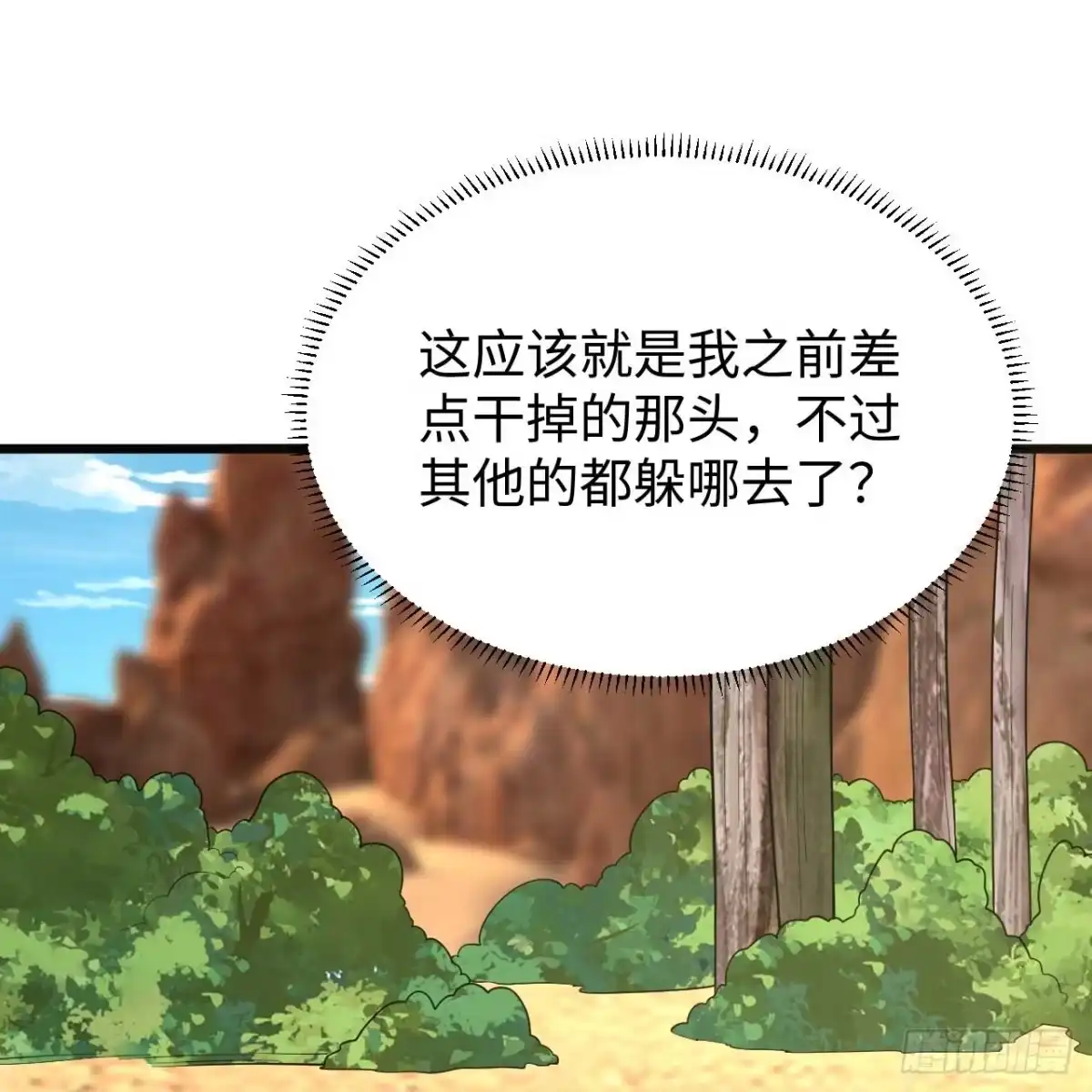 333猎杀行动-我和妹子们的荒岛余生-青葶动漫（第21张）