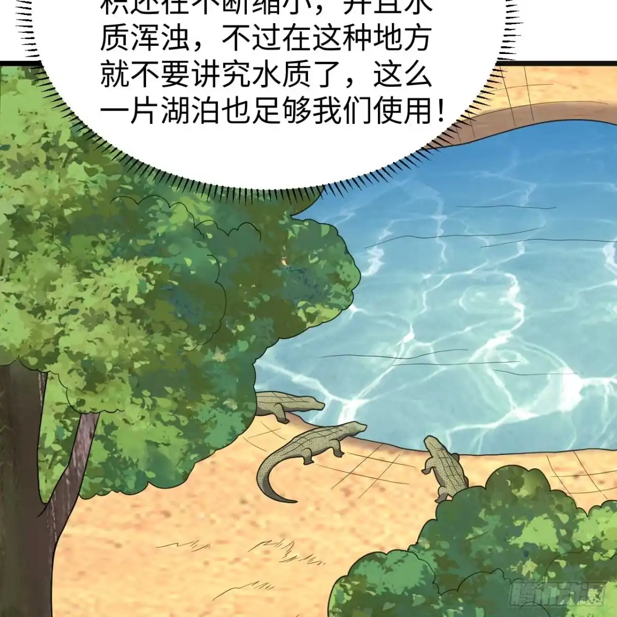333猎杀行动-我和妹子们的荒岛余生-青葶动漫（第19张）
