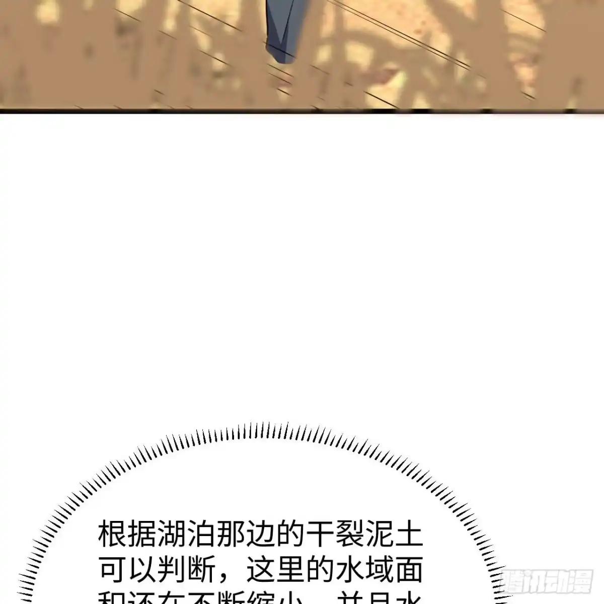 333猎杀行动-我和妹子们的荒岛余生-青葶动漫（第18张）