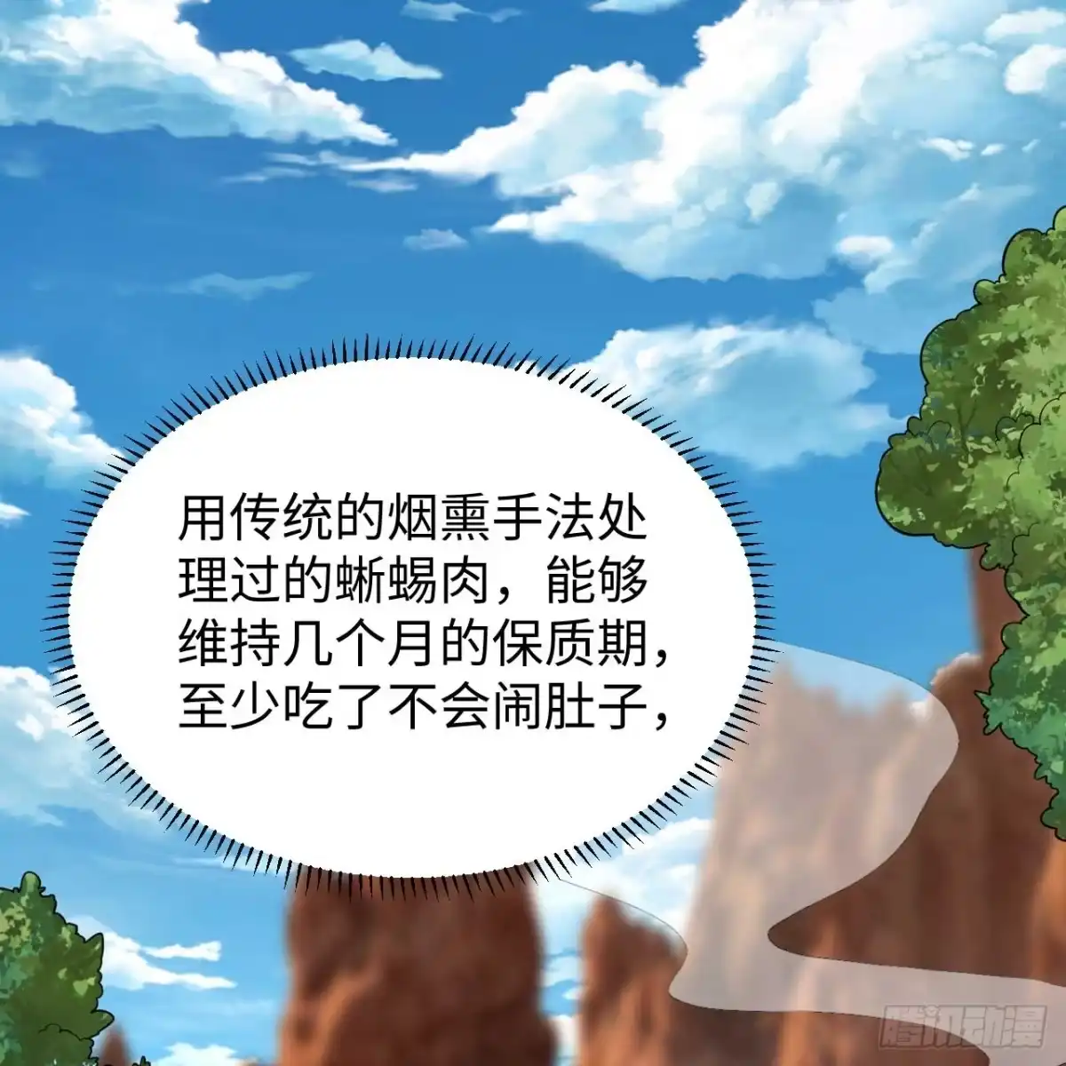 334生存大挑战-我和妹子们的荒岛余生-青葶动漫（第1张）
