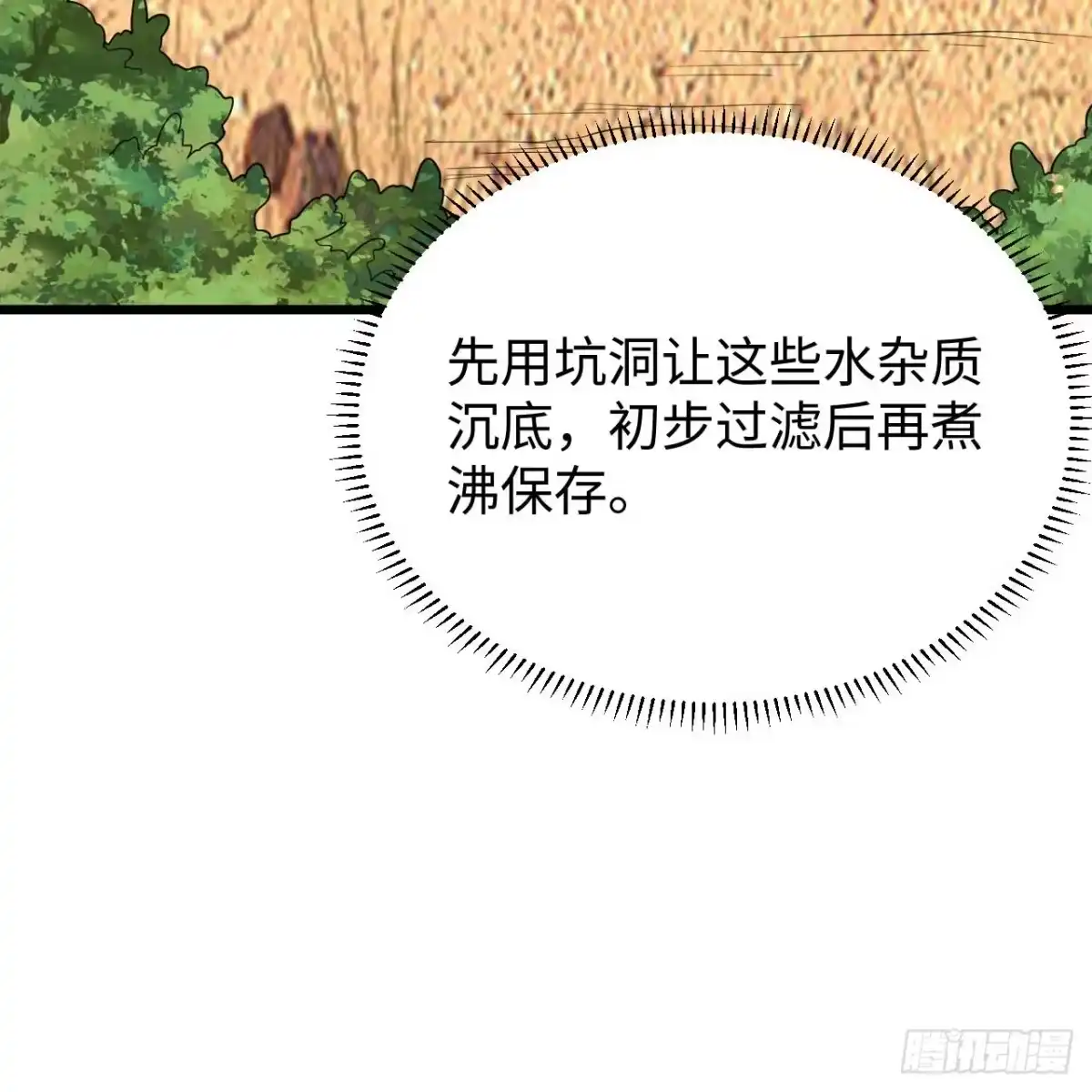 334生存大挑战-我和妹子们的荒岛余生-青葶动漫（第9张）