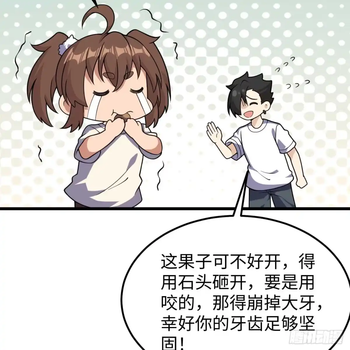 334生存大挑战-我和妹子们的荒岛余生-青葶动漫（第14张）