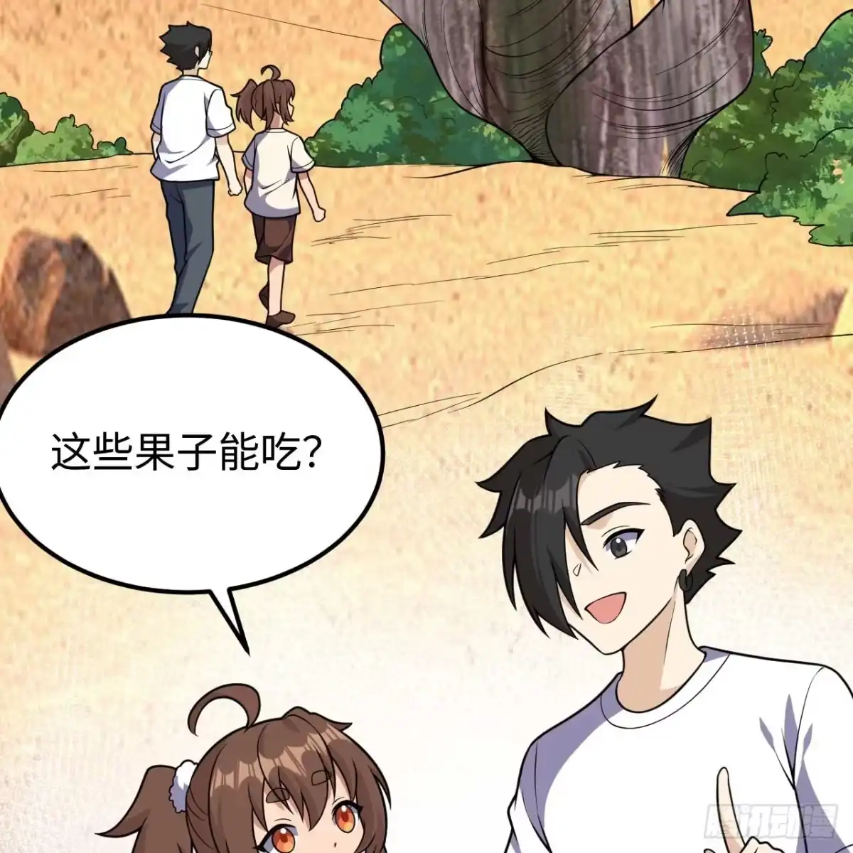 334生存大挑战-我和妹子们的荒岛余生-青葶动漫（第12张）