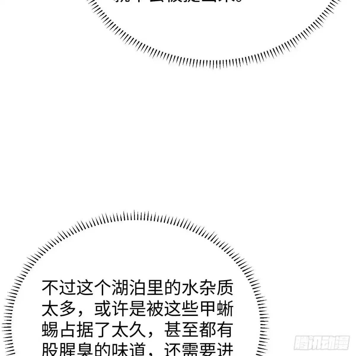 334生存大挑战-我和妹子们的荒岛余生-青葶动漫（第6张）
