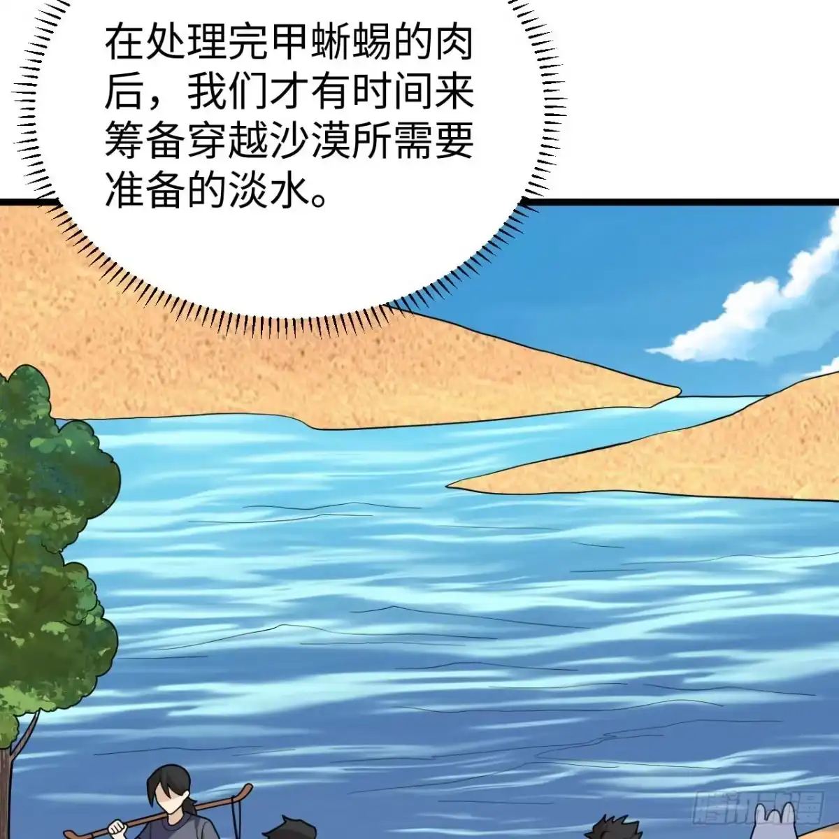334生存大挑战-我和妹子们的荒岛余生-青葶动漫（第4张）