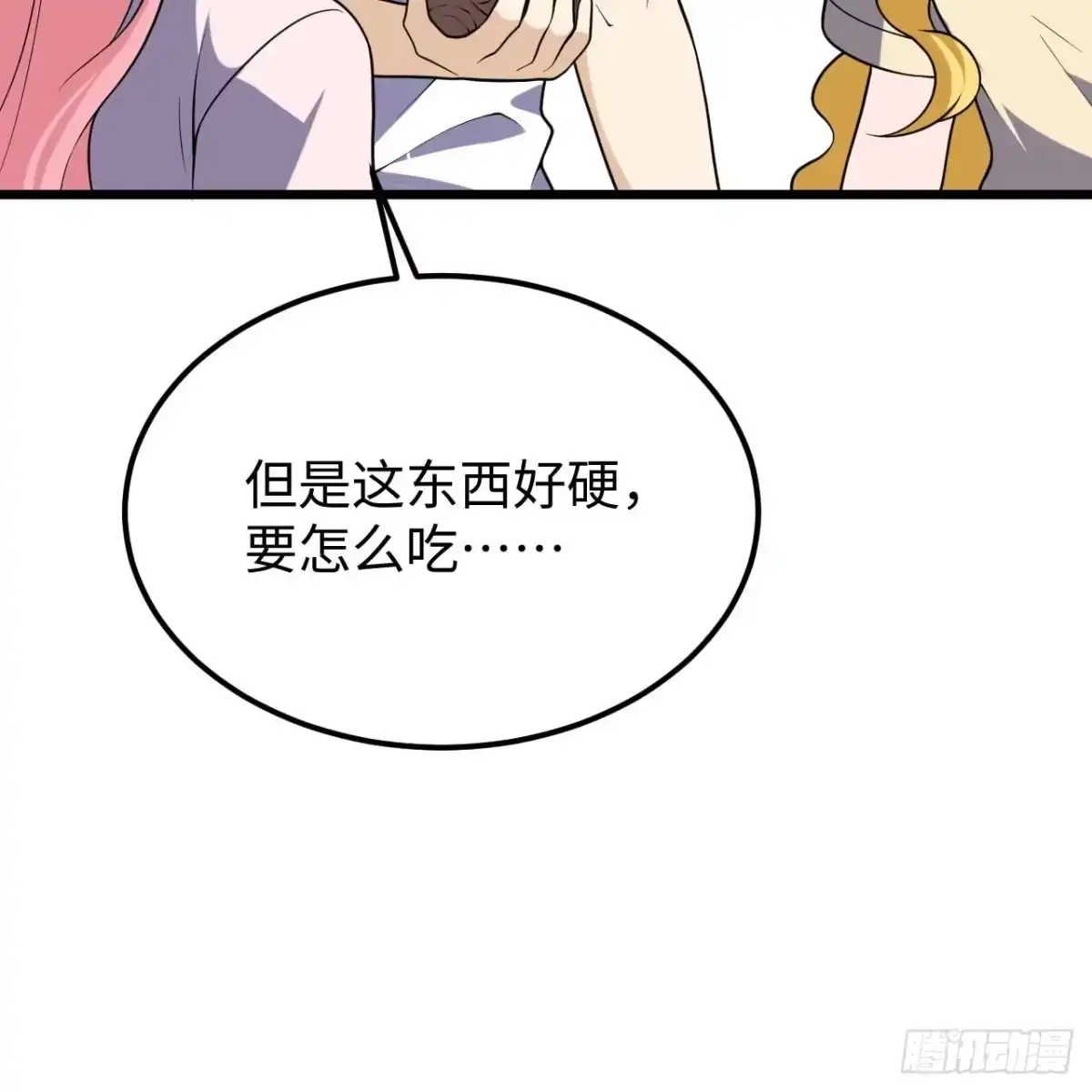 334生存大挑战-我和妹子们的荒岛余生-青葶动漫（第20张）