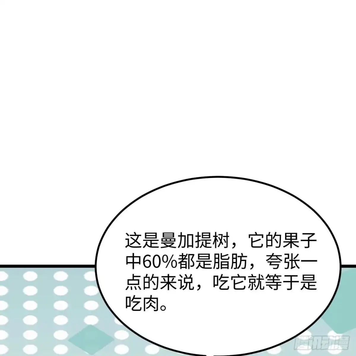 334生存大挑战-我和妹子们的荒岛余生-青葶动漫（第18张）