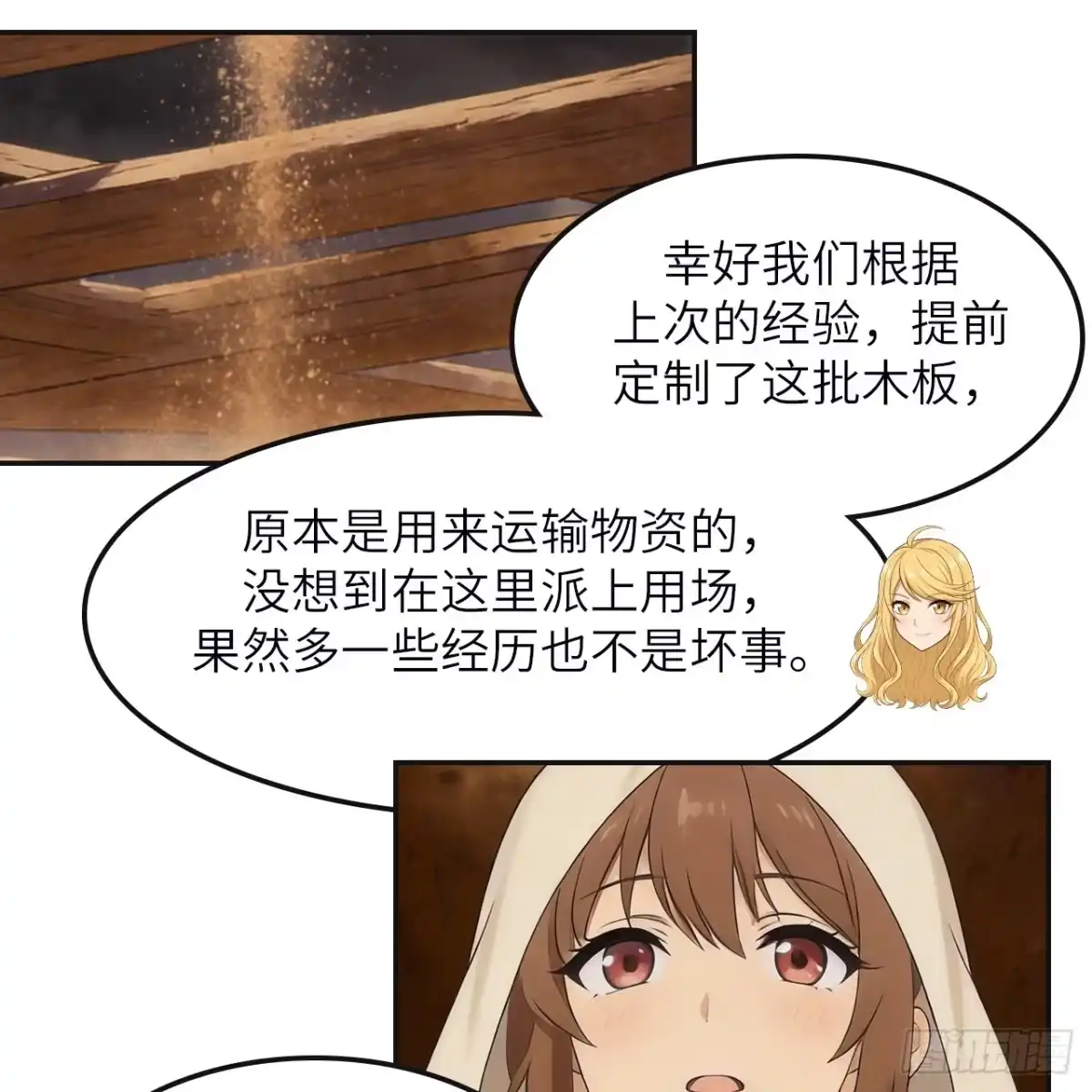 335对抗沙尘暴-我和妹子们的荒岛余生-青葶动漫（第19张）