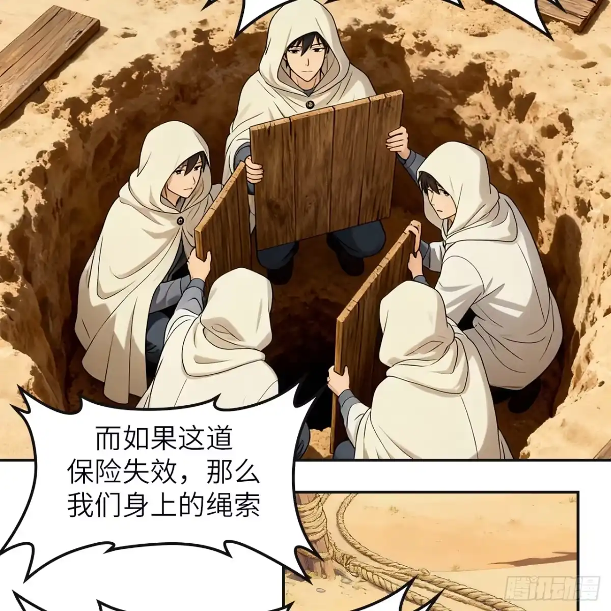 335对抗沙尘暴-我和妹子们的荒岛余生-青葶动漫（第7张）
