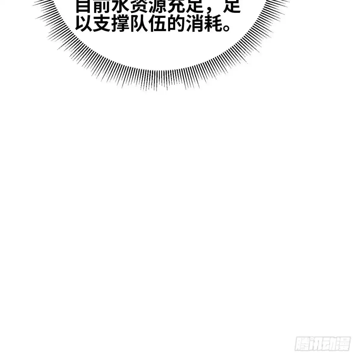 336沙漠里的第一场雪-我和妹子们的荒岛余生-青葶动漫（第2张）