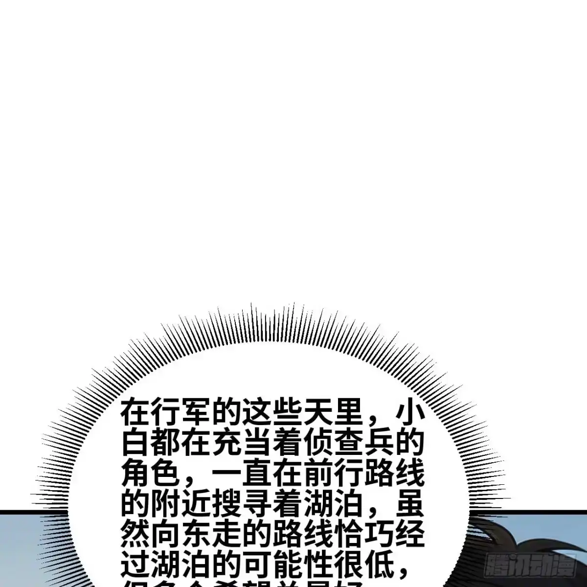 336沙漠里的第一场雪-我和妹子们的荒岛余生-青葶动漫（第5张）