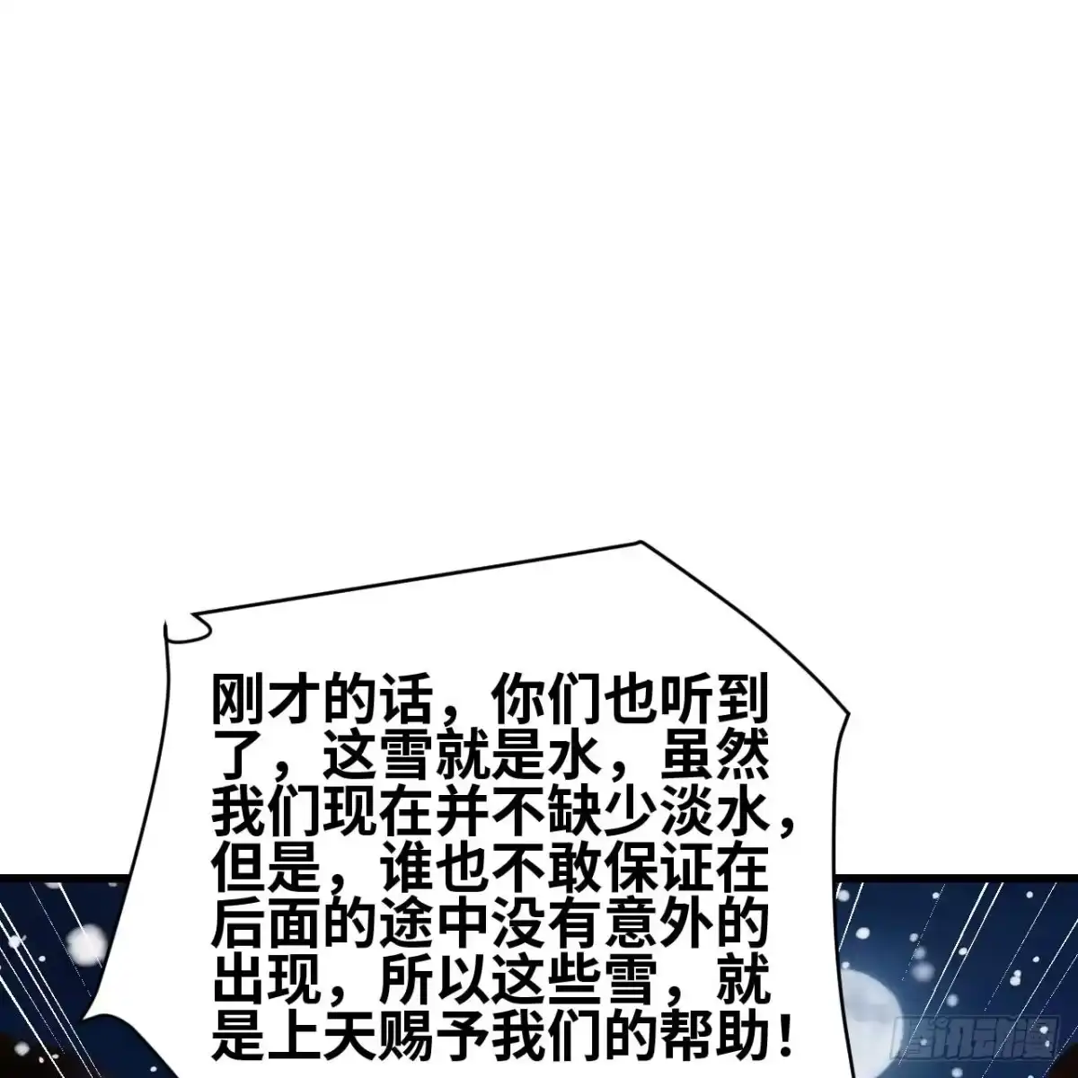 337沙漠燕群-我和妹子们的荒岛余生-青葶动漫（第24张）