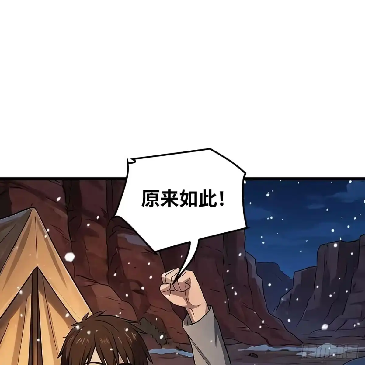 337沙漠燕群-我和妹子们的荒岛余生-青葶动漫（第19张）