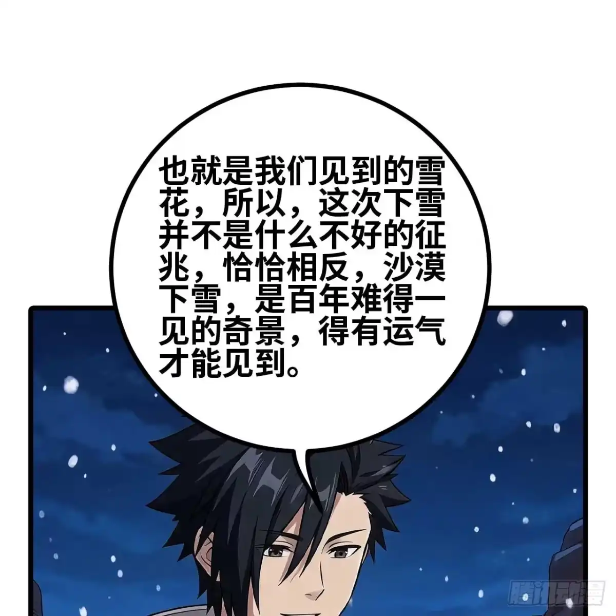 337沙漠燕群-我和妹子们的荒岛余生-青葶动漫（第14张）