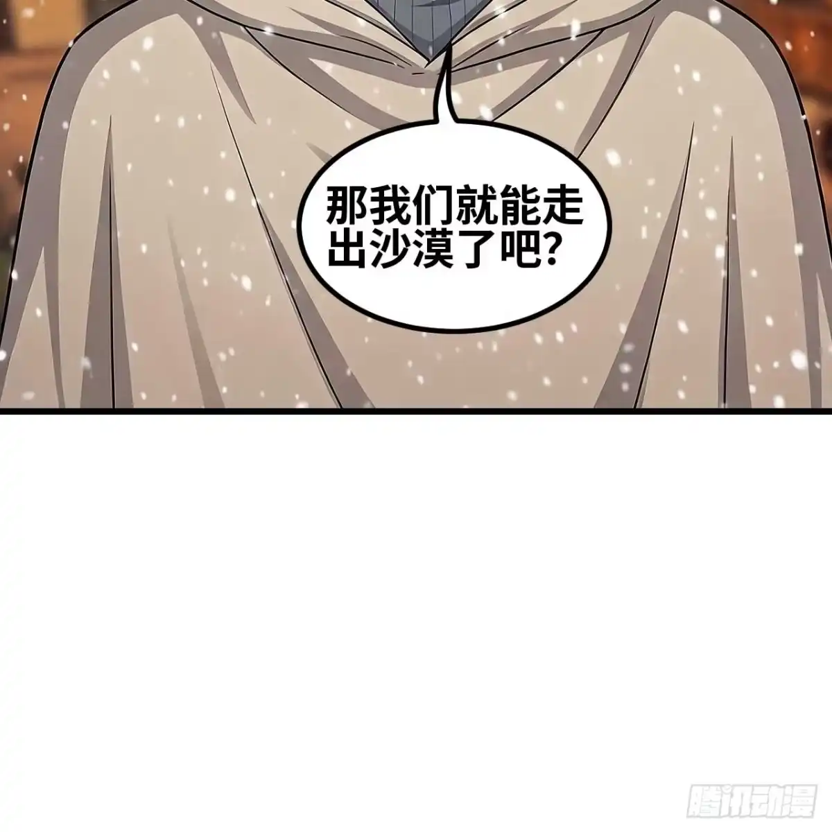 337沙漠燕群-我和妹子们的荒岛余生-青葶动漫（第23张）