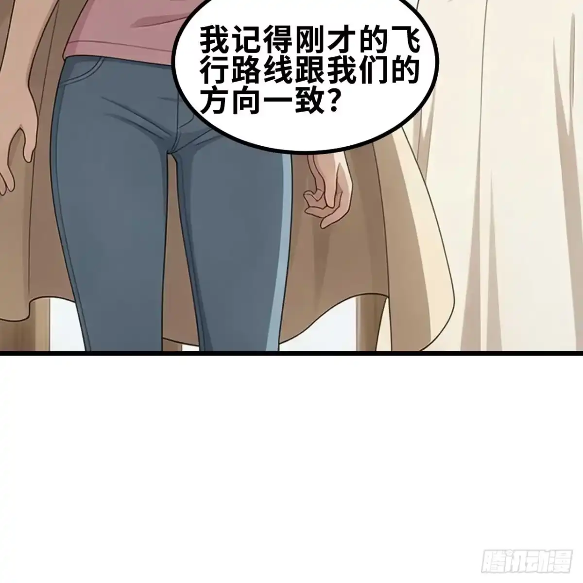 338诡异绿洲-我和妹子们的荒岛余生-青葶动漫（第18张）