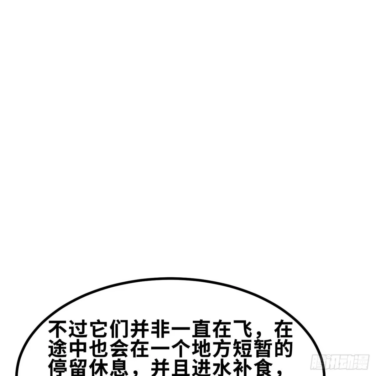338诡异绿洲-我和妹子们的荒岛余生-青葶动漫（第2张）