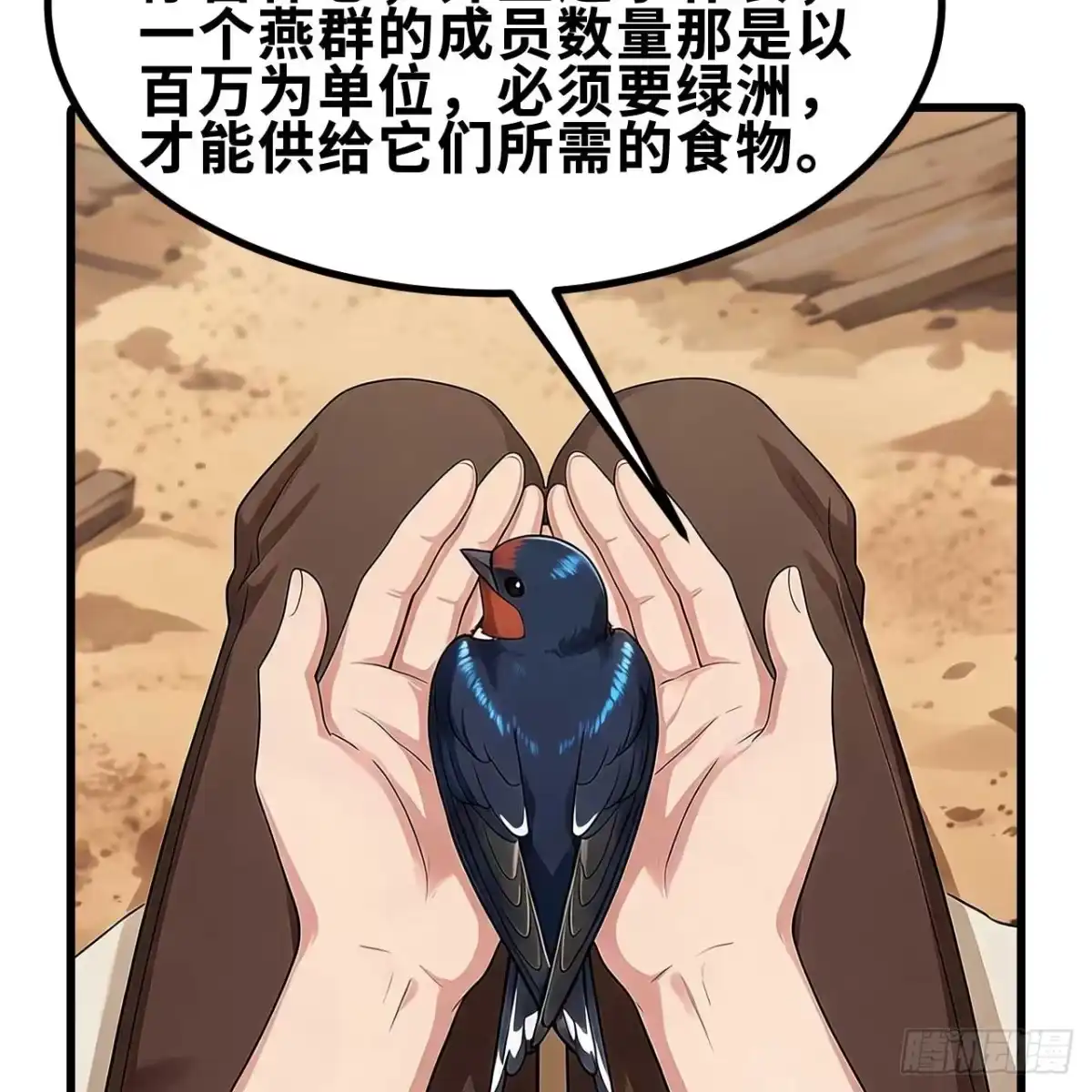 338诡异绿洲-我和妹子们的荒岛余生-青葶动漫（第3张）