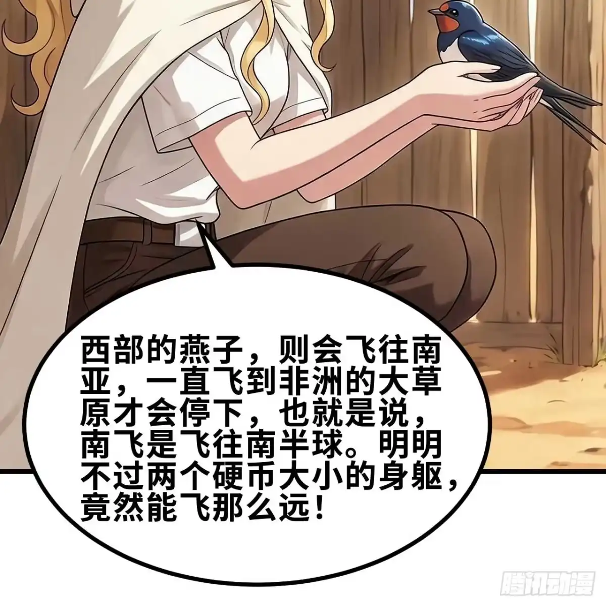 338诡异绿洲-我和妹子们的荒岛余生-青葶动漫（第1张）