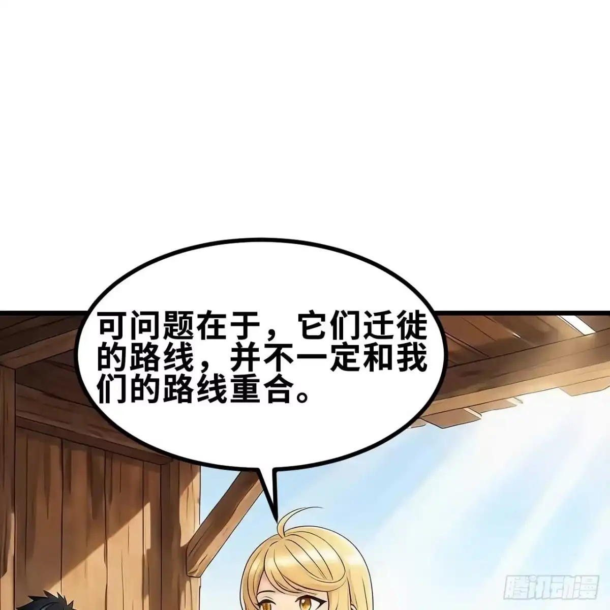 338诡异绿洲-我和妹子们的荒岛余生-青葶动漫（第14张）