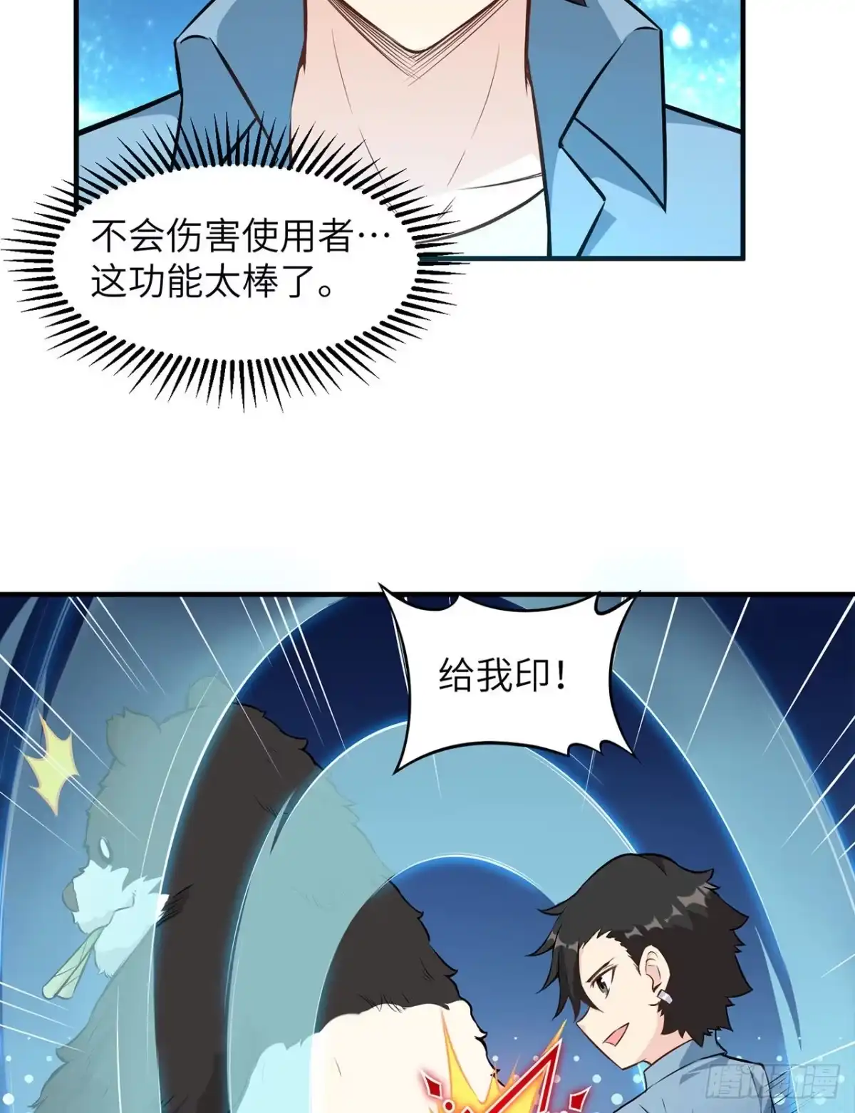 036驯服-我和妹子们的荒岛余生-青葶动漫（第18张）
