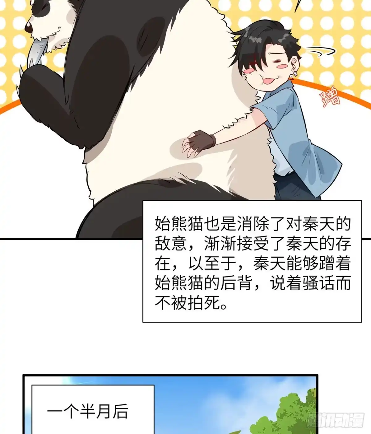 036驯服-我和妹子们的荒岛余生-青葶动漫（第4张）