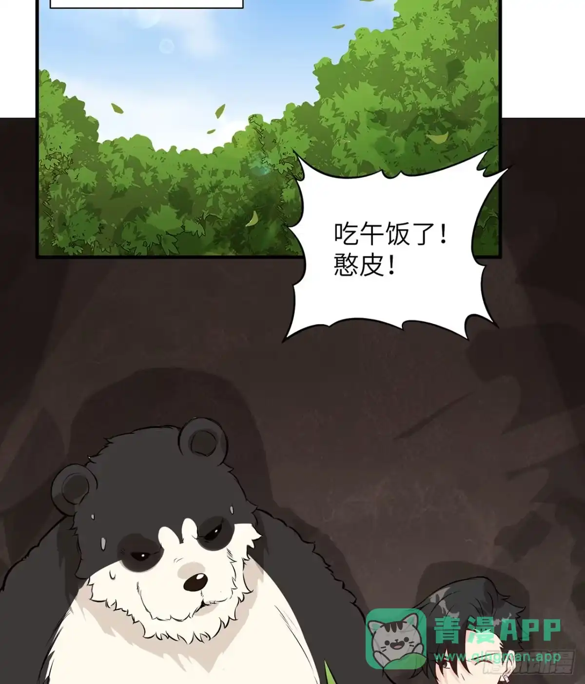 036驯服-我和妹子们的荒岛余生-青葶动漫（第5张）
