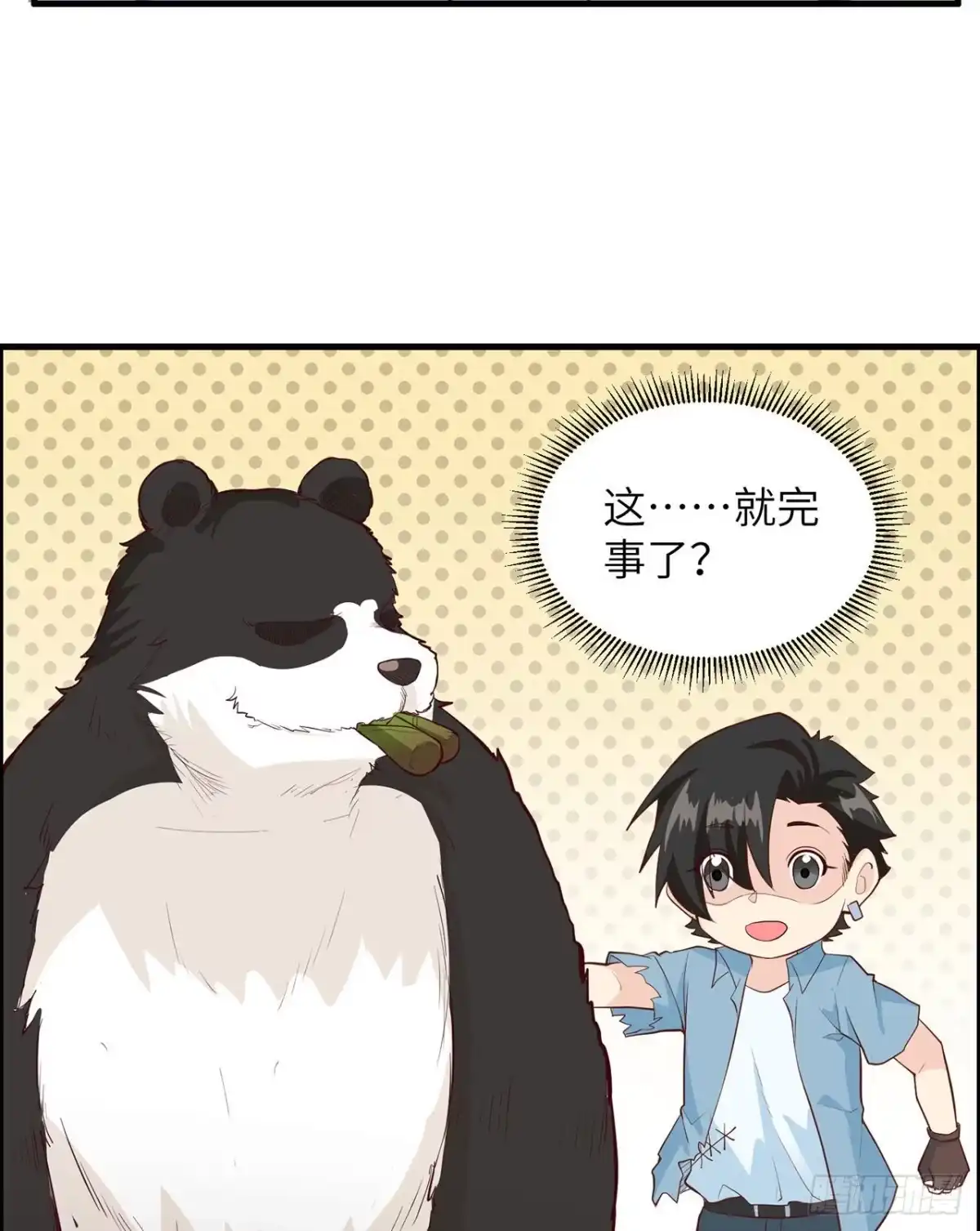 036驯服-我和妹子们的荒岛余生-青葶动漫（第21张）