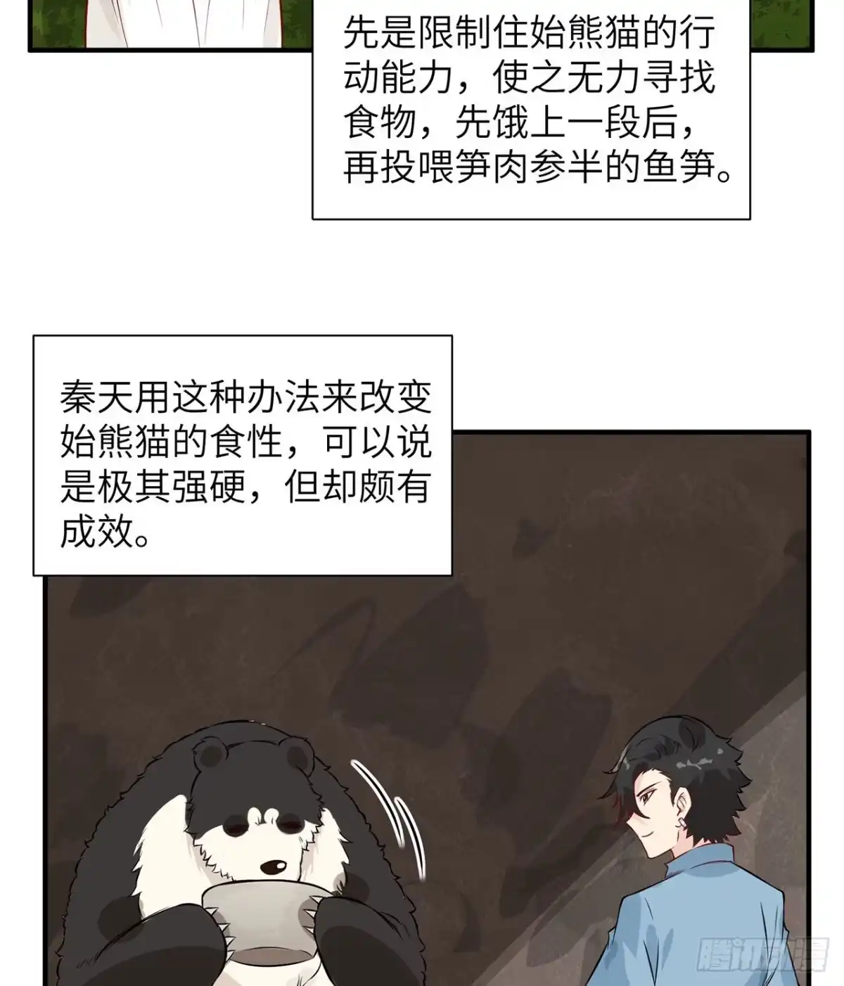 036驯服-我和妹子们的荒岛余生-青葶动漫（第2张）