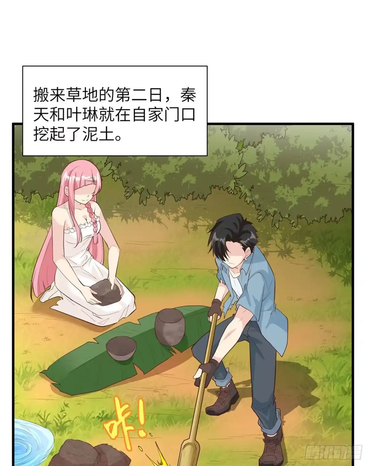 037新的营地-我和妹子们的荒岛余生-青葶动漫（第14张）