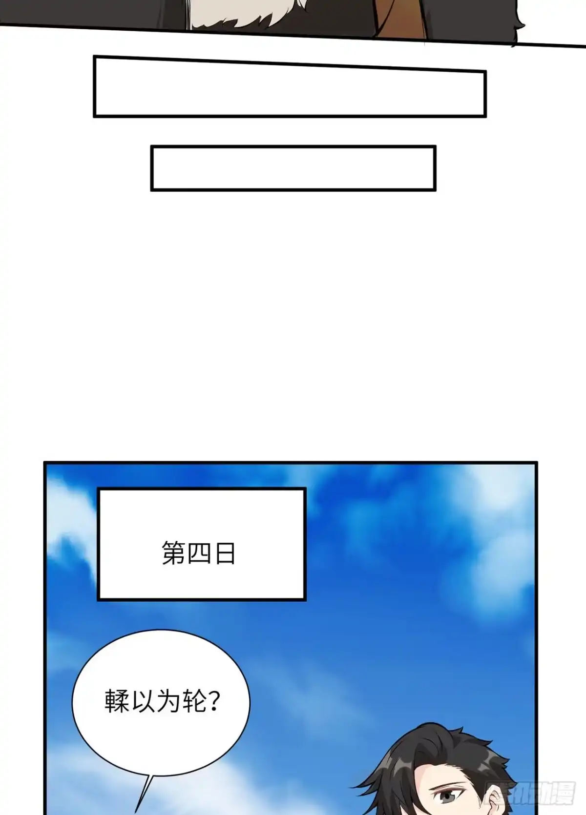 037新的营地-我和妹子们的荒岛余生-青葶动漫（第22张）