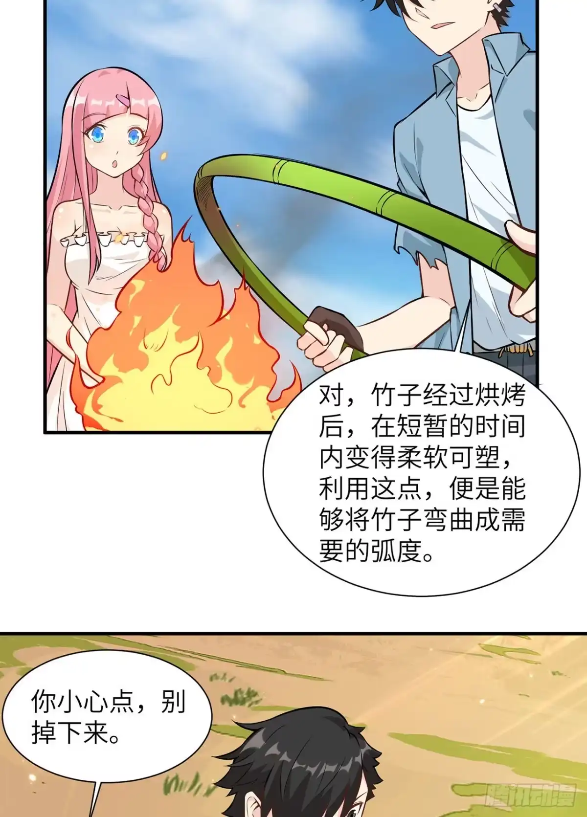 037新的营地-我和妹子们的荒岛余生-青葶动漫（第23张）