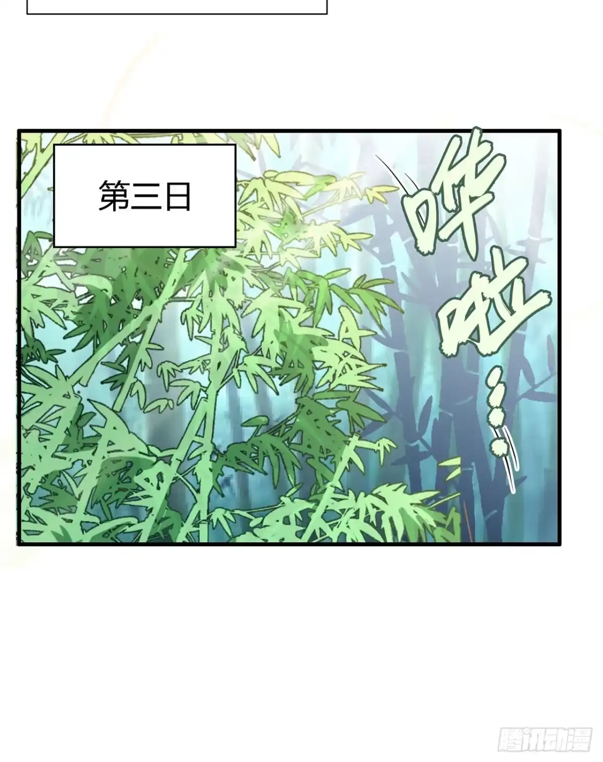 037新的营地-我和妹子们的荒岛余生-青葶动漫（第19张）