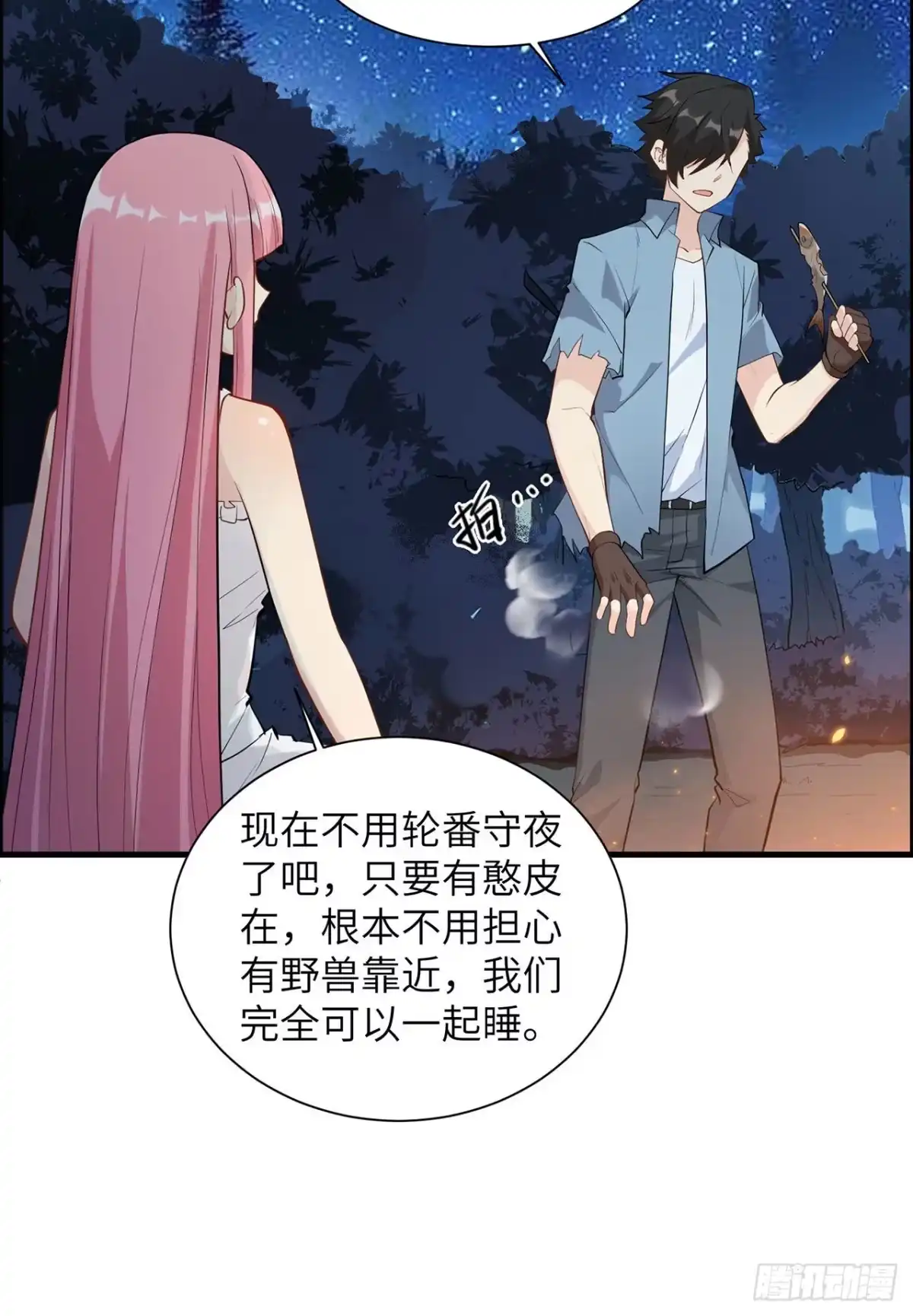037新的营地-我和妹子们的荒岛余生-青葶动漫（第6张）