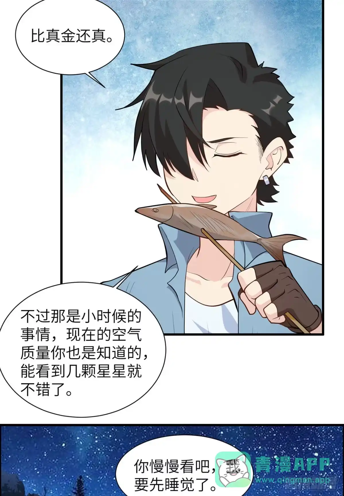 037新的营地-我和妹子们的荒岛余生-青葶动漫（第5张）