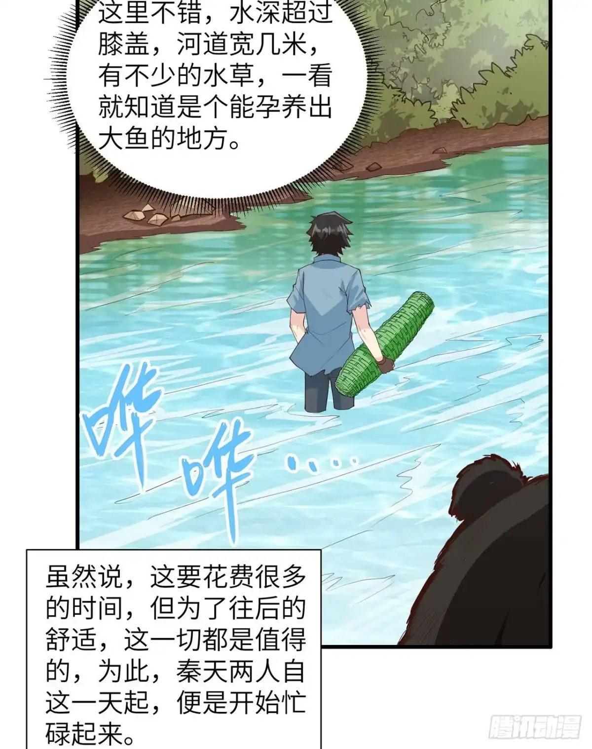 037新的营地-我和妹子们的荒岛余生-青葶动漫（第18张）