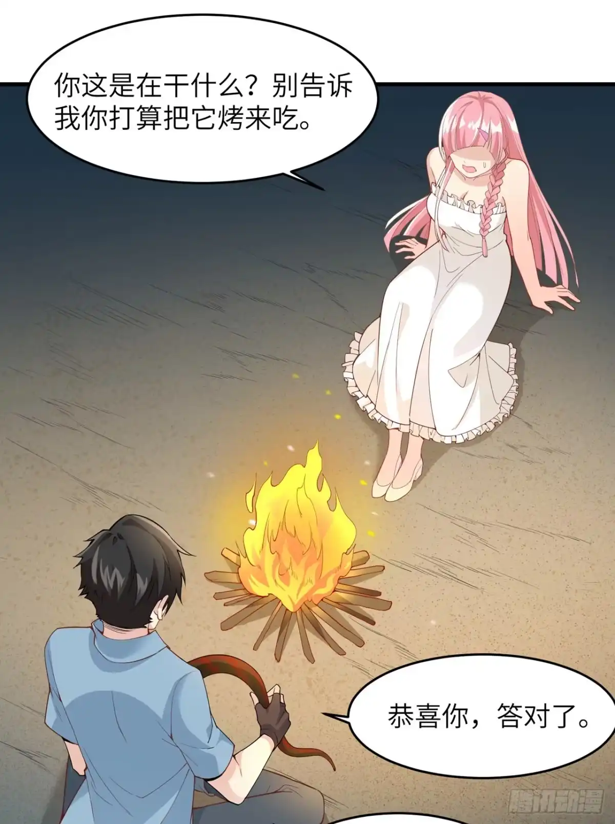003真香现场-我和妹子们的荒岛余生-青葶动漫（第7张）