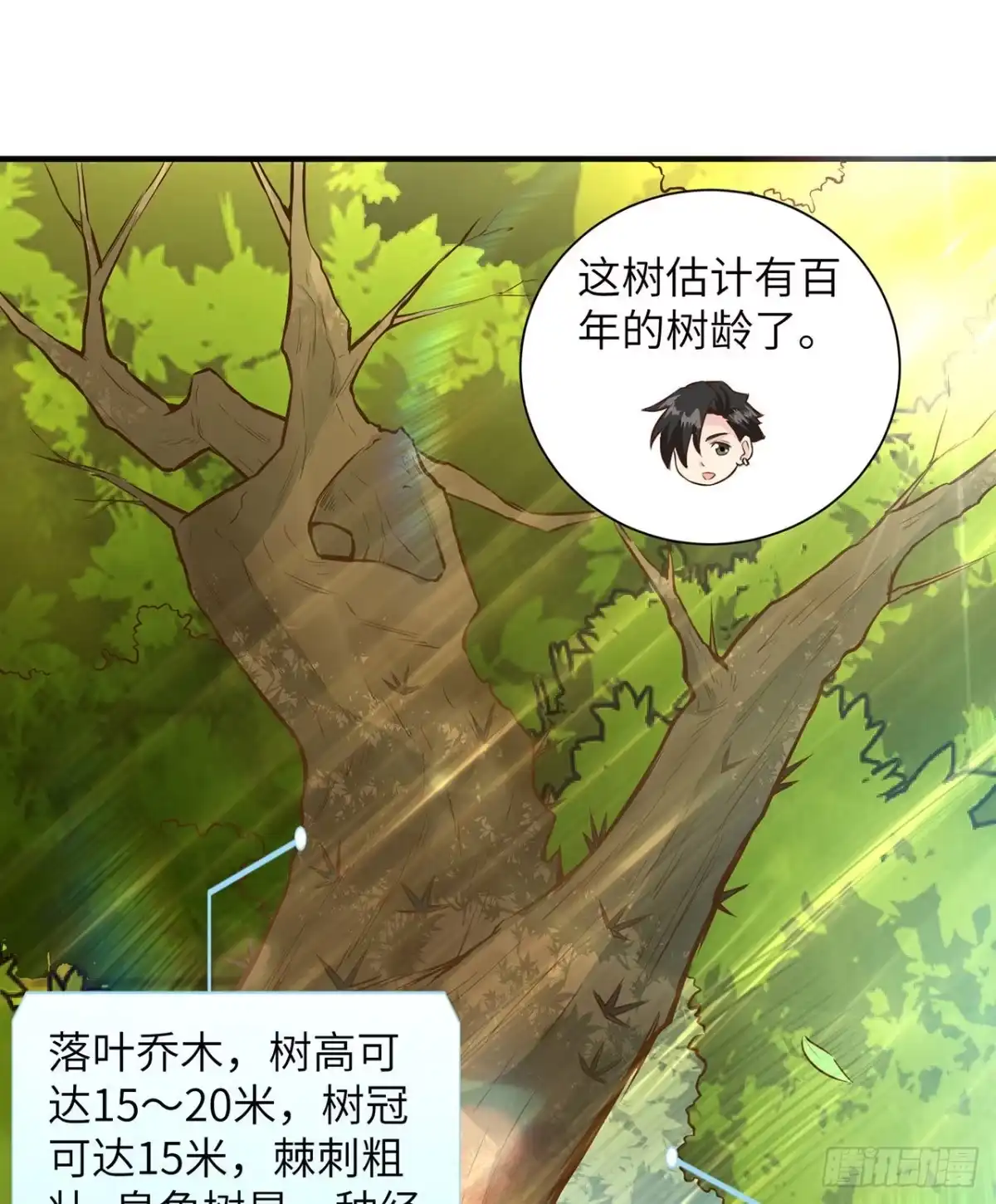038生活如此多娇-我和妹子们的荒岛余生-青葶动漫（第4张）