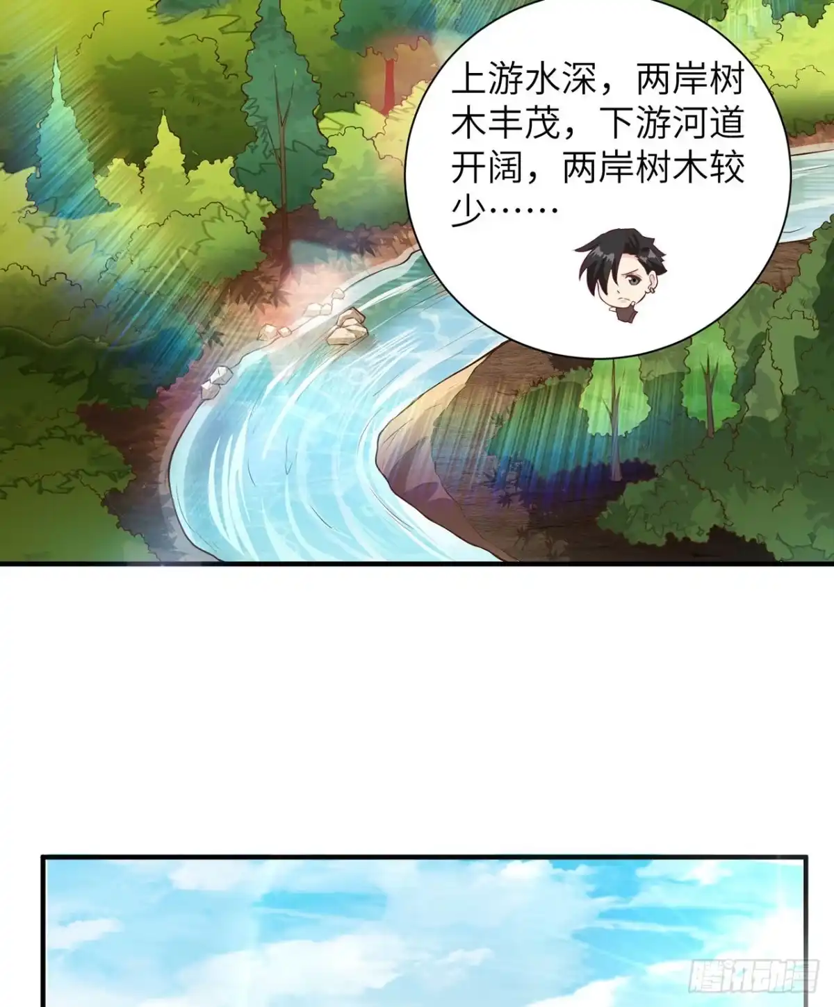 038生活如此多娇-我和妹子们的荒岛余生-青葶动漫（第2张）