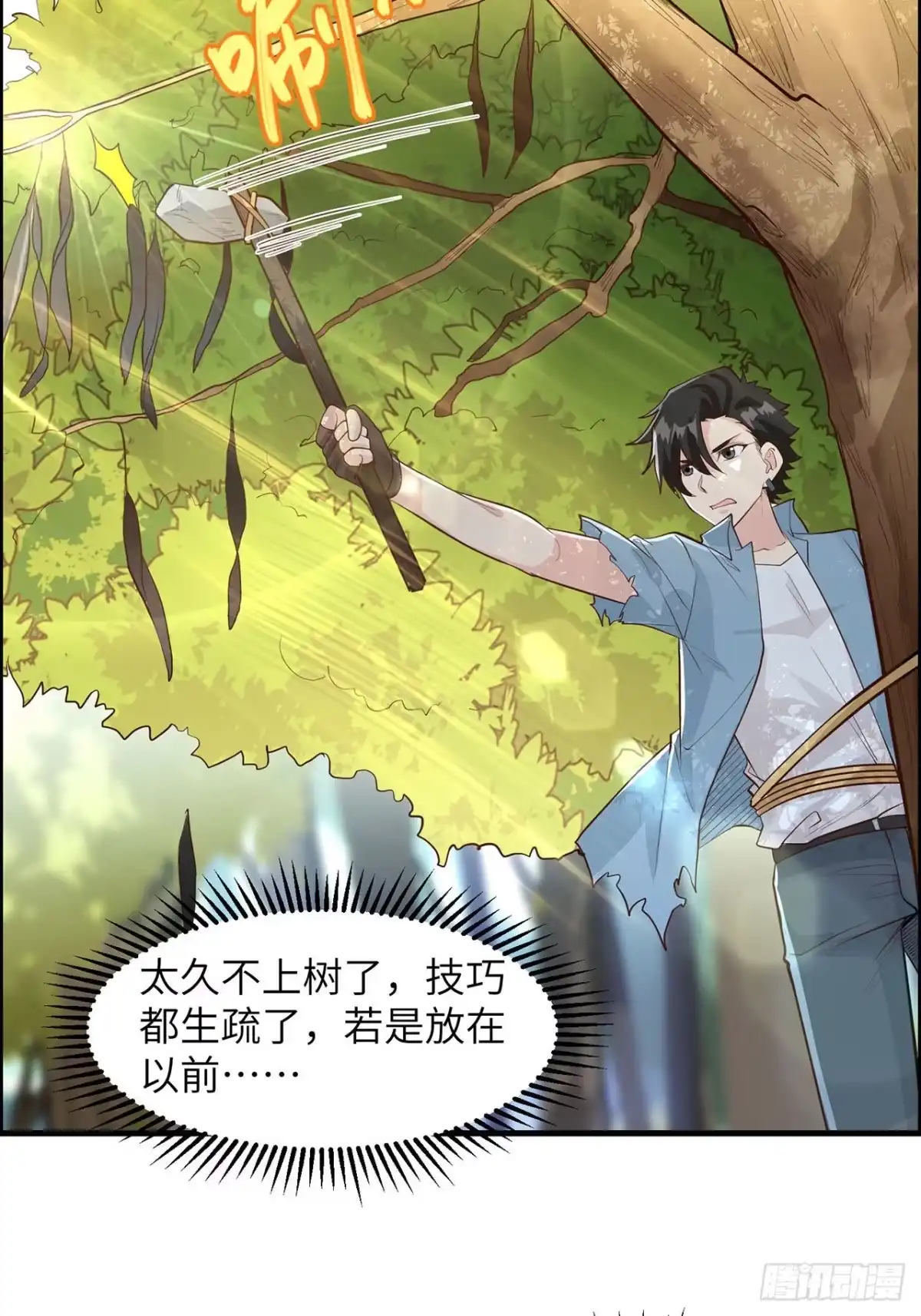 038生活如此多娇-我和妹子们的荒岛余生-青葶动漫（第19张）